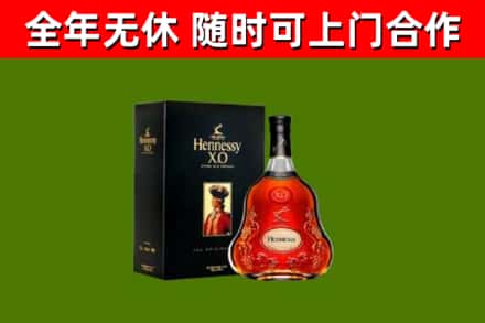 大通烟酒回收轩尼诗XO.jpg