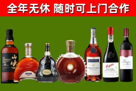 大通烟酒回收洋酒系列.jpg