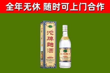 大通烟酒回收80沱牌曲酒2.jpg