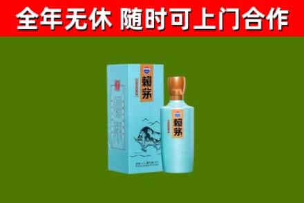大通烟酒回收纪念赖茅.jpg