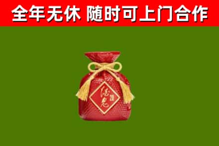 大通烟酒回收酒鬼酒.jpg