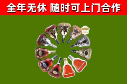 大通烟酒回收XO洋酒.jpg