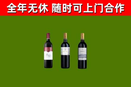 大通烟酒回收拉菲红酒.jpg