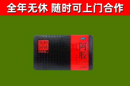大通烟酒回收阿胶.jpg